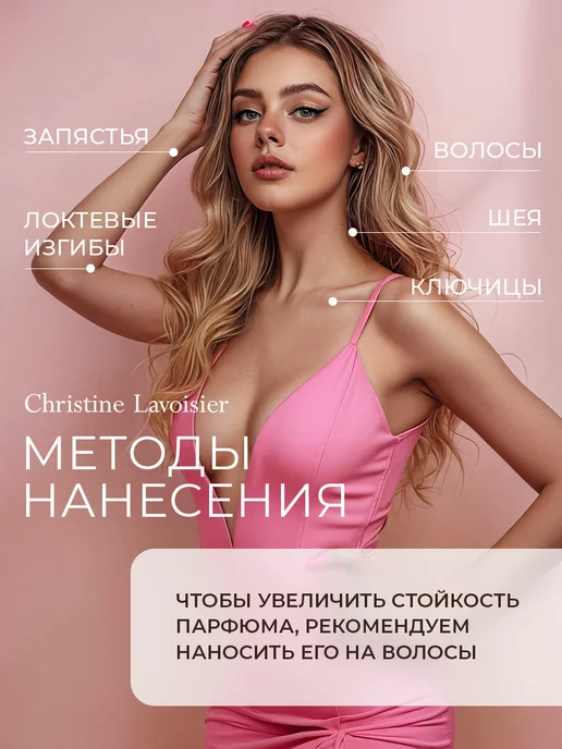 CHRISTINE LAVOISIER PARFUMS Духи Clutch Collection Bubble Gum сладкие пробник 14 мл, 14 мл, фото 5