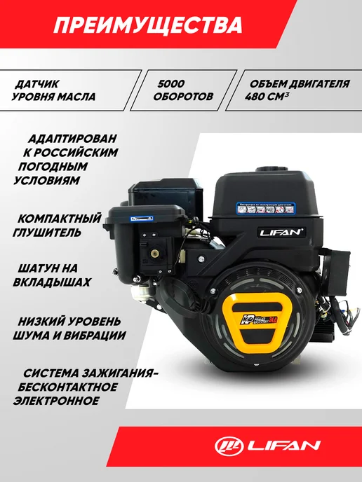Lifan Двигатель бензиновый KP500E ECC D25 18A, 24лс, 1,1 л, фото 2