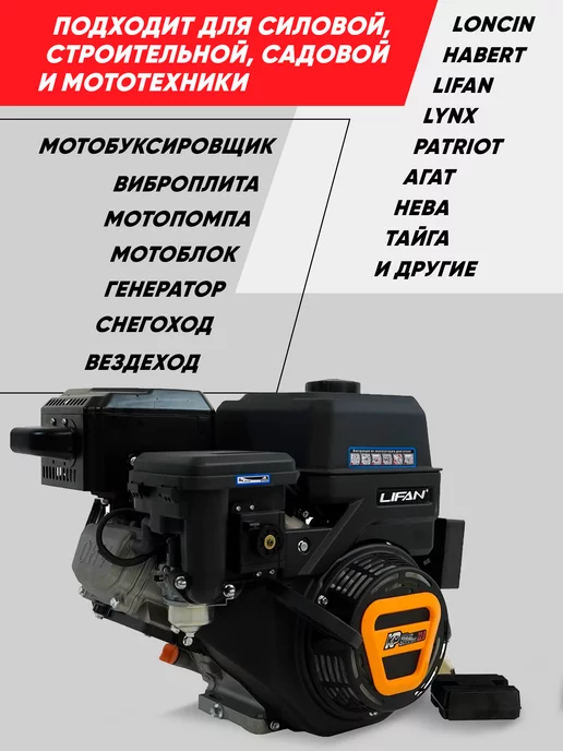 Lifan Двигатель бензиновый KP500E ECC D25 18A, 24лс, 1,1 л, фото 4