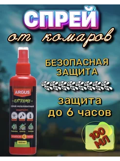 Спрей Аэрозоль Средство от насекомых Комаров 100 мл