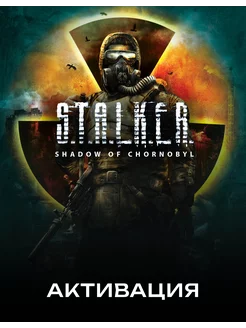 Игра S.T.A.L.K.E.R. Shadow of Chornobyl