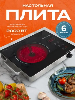 Плитка электрическая одноконфорочная для дома и дачи TVOY TRAND 239926909 купить за 3 413 ₽ в интернет-магазине Wildberries