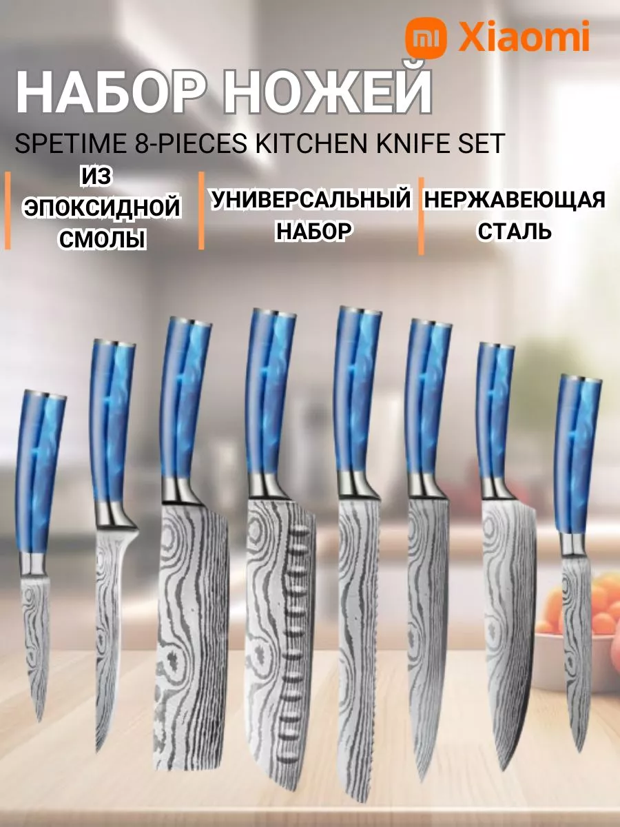 Spetime 8 Pieces Kitchen Knife Set Redmi 239927347 Wildberries