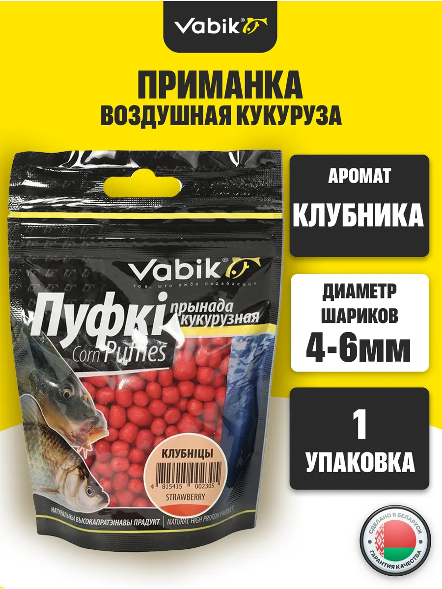 Насадка плавающая Пуфки для рыбалки
