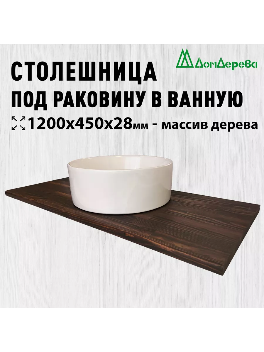 Столешница для ванной...