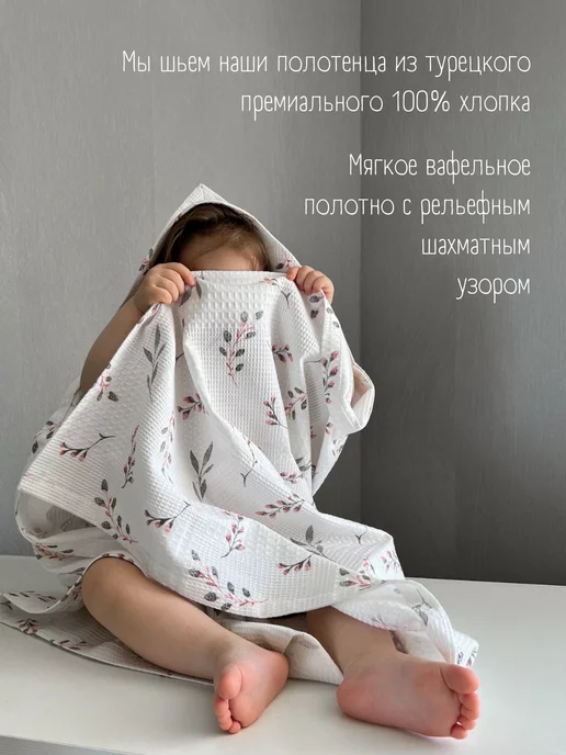 4sisters Детское полотенце с капюшоном, белый, фото 2