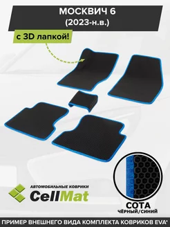 ЭВА коврики в салон Москвич 6 CellMat 239930627 купить за 2 433 ₽ в интернет-магазине Wildberries