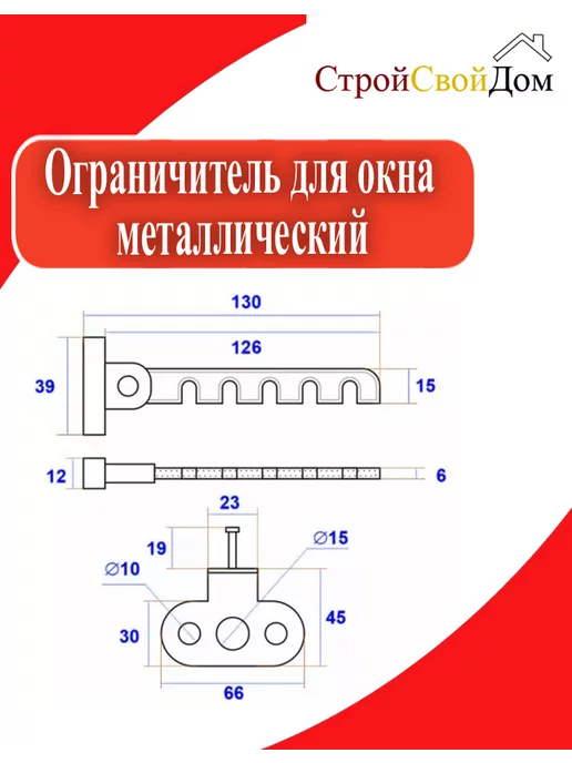 Ограничитель для окна металлический, белый, фото 5