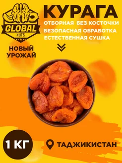 Курага Королевская Джамбо GLOBALNUTS 239933249 купить за 249 ₽ в интернет-магазине Wildberries