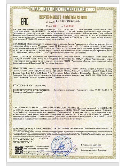 Ruby Кресло детское мягкое букле-барашек, розовый, фото 5