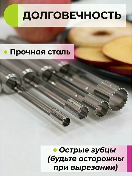 Ножи для удаления сердцевины яблок, серый, фото 4