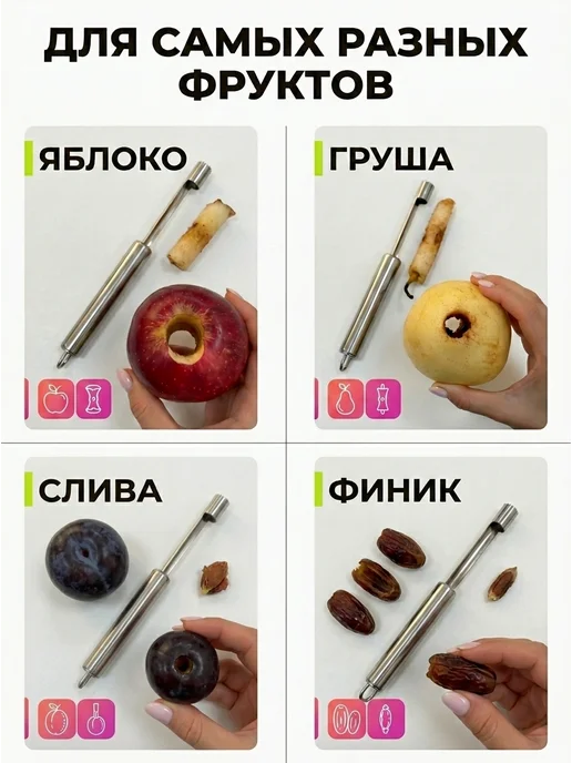 Ножи для удаления сердцевины яблок, серый, фото 5