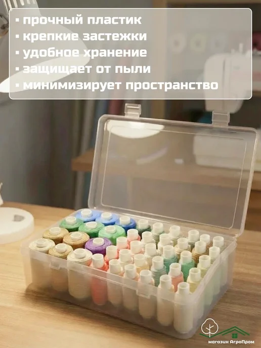 BOXplast Набор из 2х органайзеров для катушек с нитками, белый, фото 2
