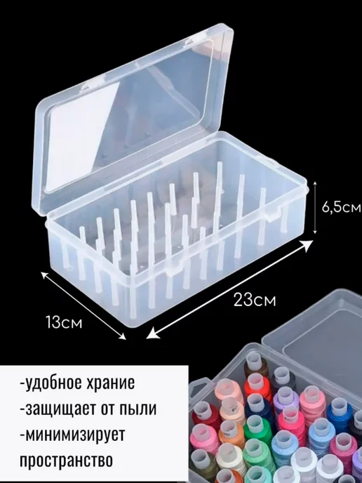 BOXplast Набор из 2х органайзеров для катушек с нитками, белый, фото 6