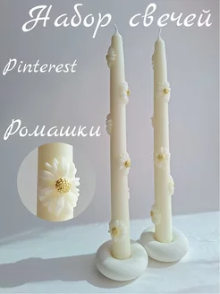 Свечи с ромашками Ki Candles 239935055 купить за 664 ₽ в интернет-магазине Wildberries