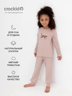 Трикотажная пижама из мягкого хлопка CROCKID 239935112 купить за 997 ₽ в интернет-магазине Wildberries