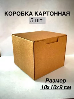 Коробка картонная