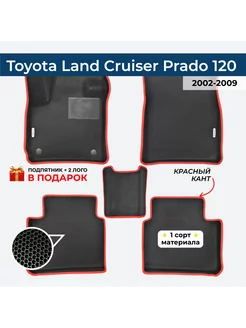 EVA коврики для Toyota Land Cruiser Prado 120 2002-2009