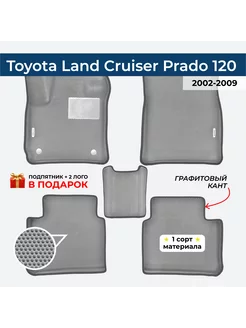 EVA коврики для Toyota Land Cruiser Prado 120 2002-2009