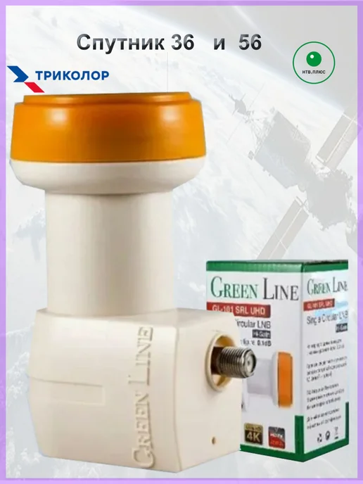 Green Line Конвертер спутниковый круговой 1 выход Грин Лайн, зеленый, фото 2