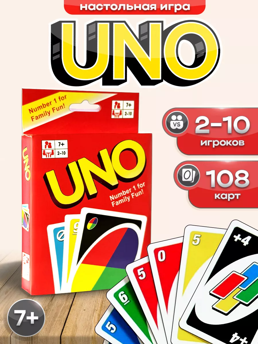 УНО Игра настольная...