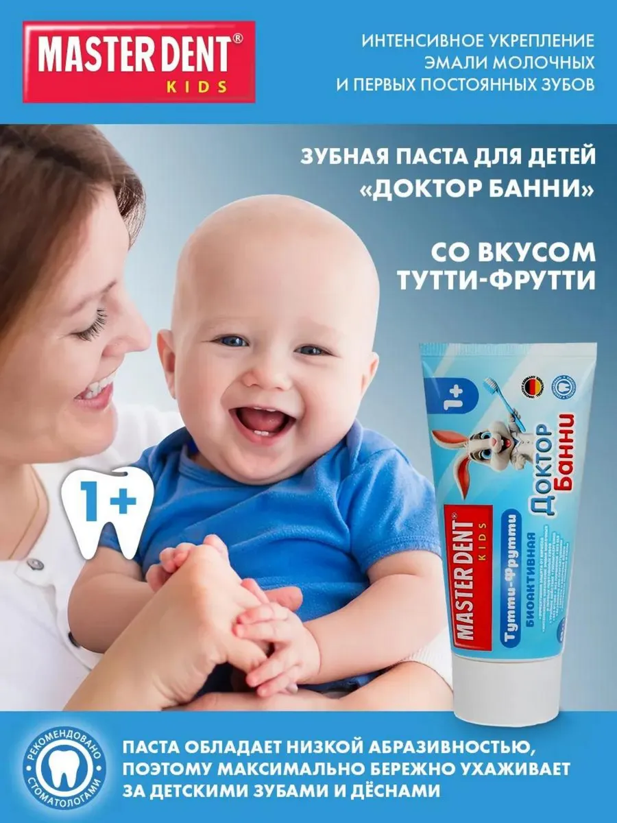 Зубная паста детская без фтора от кариеса с кальцием без sls