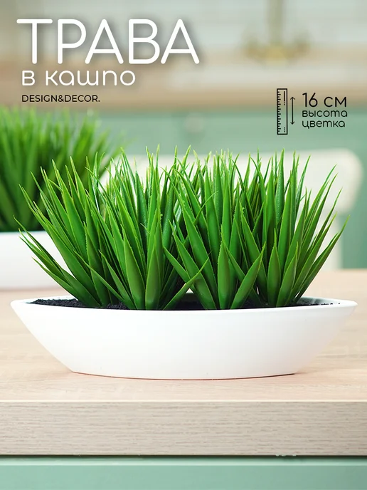 Искусственные цветы для декора в горшке — DESIGN & DECOR
