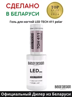 Гель лак для ногтей Led Tech тон 411 Кристальная сирень Belor Design 239942620 купить за 263 ₽ в интернет-магазине Wildberries