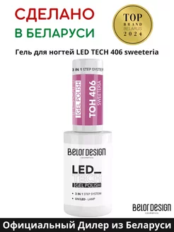 Гель лак для ногтей Led Tech тон 406 Лиловый Belor Design 239942631 купить за 231 ₽ в интернет-магазине Wildberries