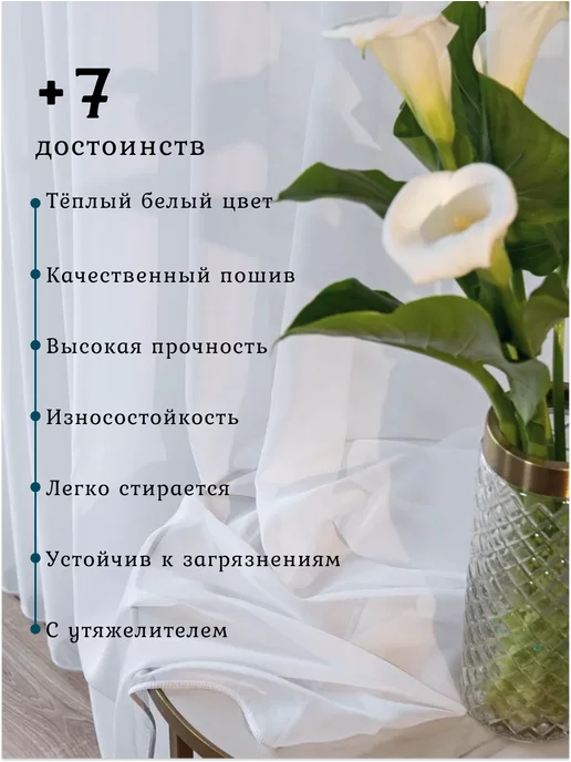 Уютко тюль в гостиную 250х200 см шторы вуаль, 250x200 см, фото 2