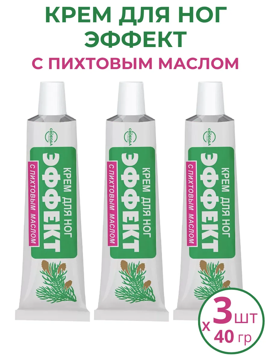 Крем для ног Эффект от усталости с пихтовым маслом 3шт х 40г
