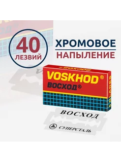 Лезвия для Т- образного станка 40 шт