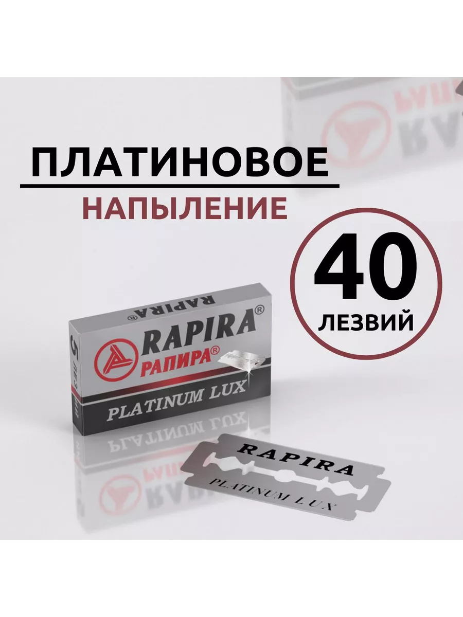 Лезвия для т образного...