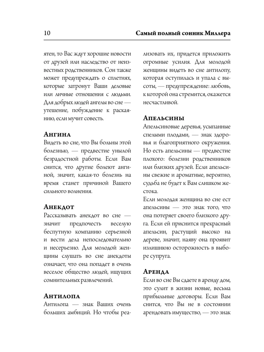 «Дом к чему снится во сне? Если видишь во сне Дом, что значит?»