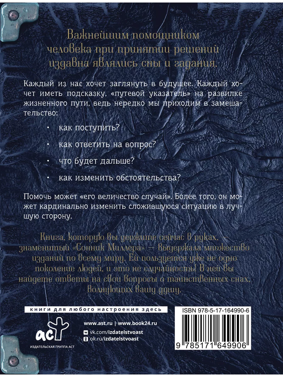 К чему снится Чашка по соннику? Видеть во сне Чашку - толкование снов.