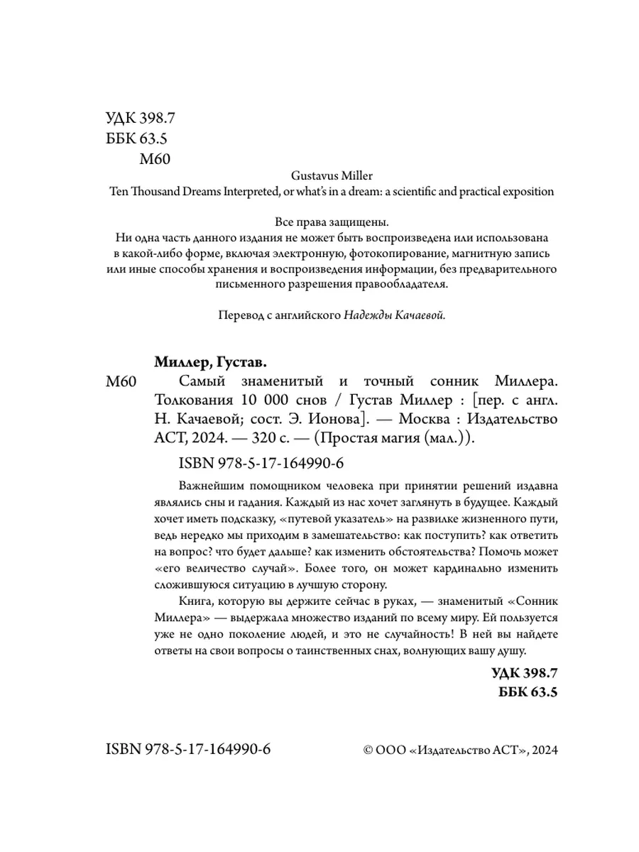 Сонник рисовать: к чему снится рисовать во сне по соннику Астроскоп