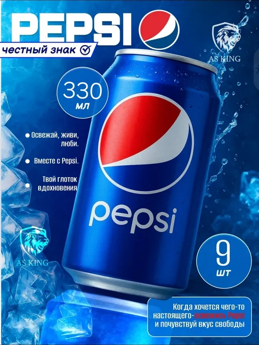 MOUNTAIN DEW Газированный напиток, Pepsi, 0.33 л - 6 шт, 330 мл, 9 шт