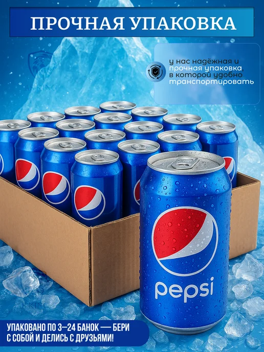 MOUNTAIN DEW Газированный напиток, Pepsi, 0.33 л - 6 шт, 330 мл, 9 шт, фото 6