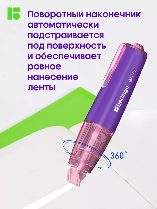 Berlingo Корректирующая лента набор 3 штуки, Корректирующая лента 3, фото 2