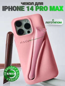 Чехол в стиле Rhode на Apple iPhone 14 Pro Max