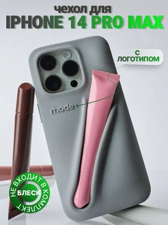 Чехол в стиле Rhode на Apple iPhone 14 Pro Max