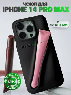 Чехол в стиле Rhode на Apple iPhone 14 Pro Max