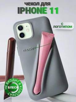 Чехол в стиле Rhode на Apple iPhone 11