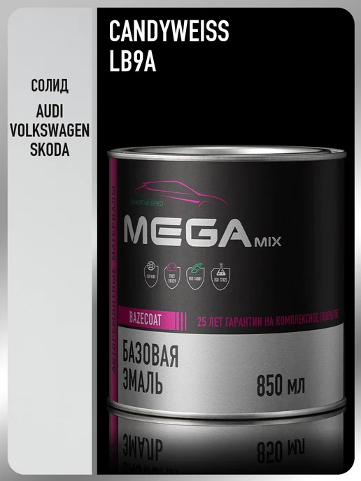 MEGAMIXnano Автомобильная краска Volkswagen Skoda Candyweiss LB9A,850мл, 850 мл