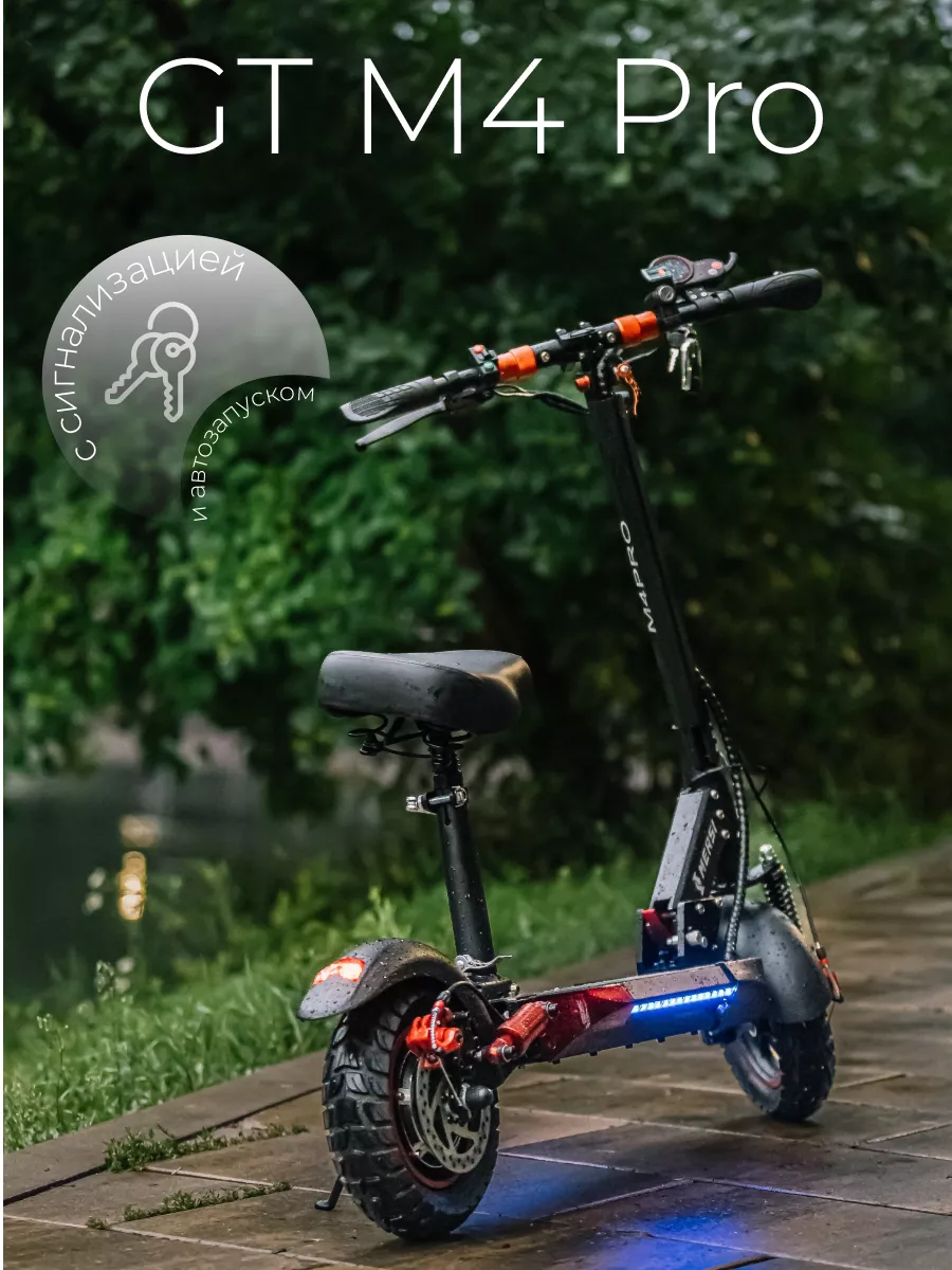 Электросамокат M4 Pro 13Ah с...