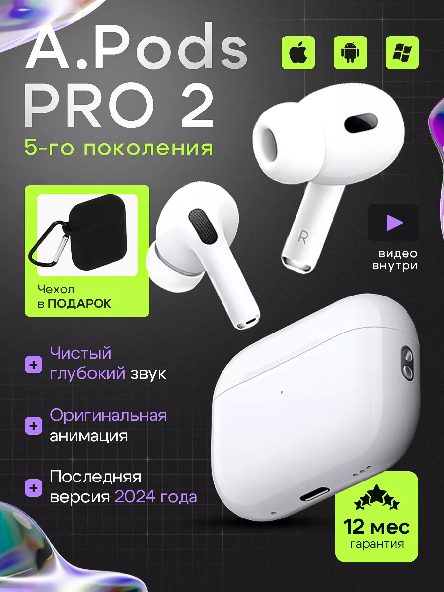 A.PodsPro 2 Iphone Android Apple 239950967 984 Wildberries