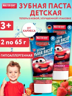 Зубная паста детская 2 шт