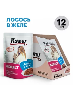 Влажный корм для кошек Adult лосось в желе