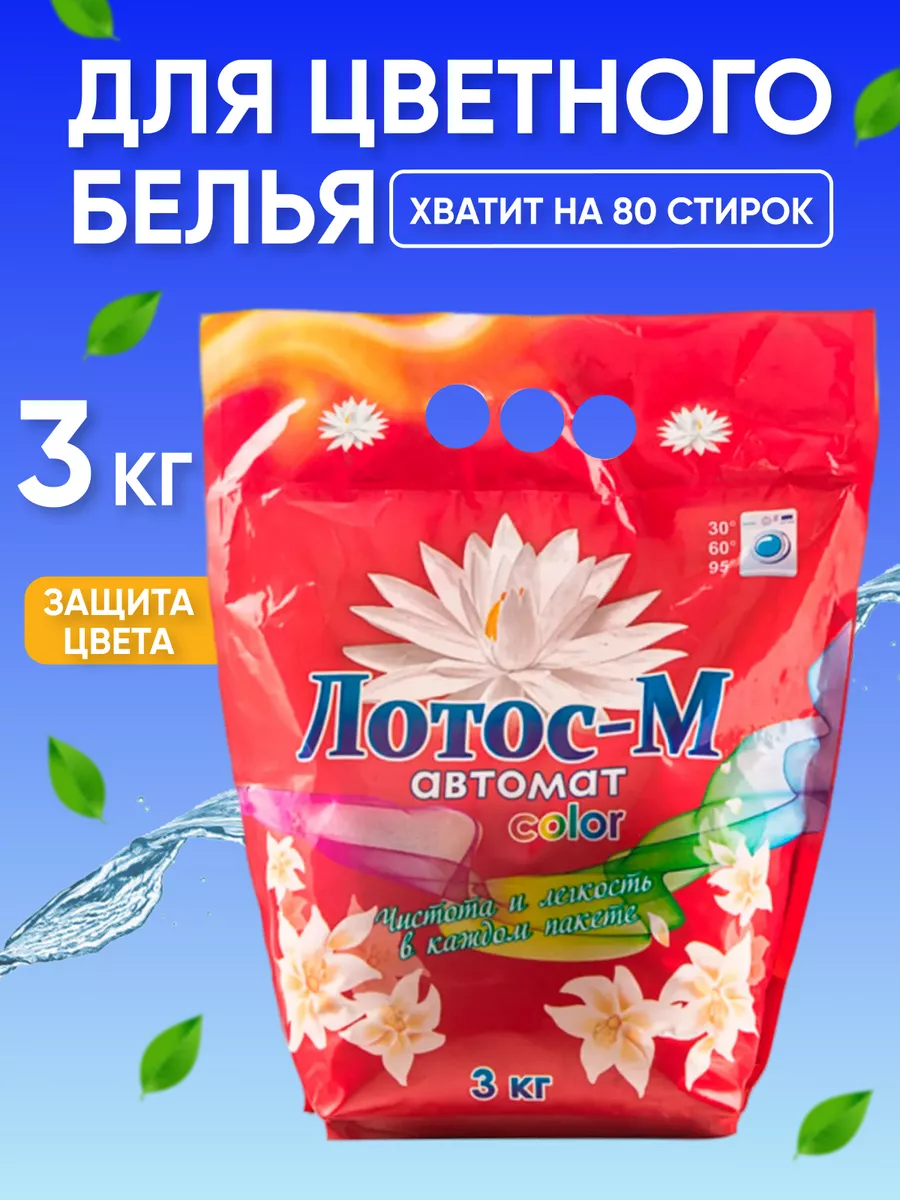 Стиральный порошок