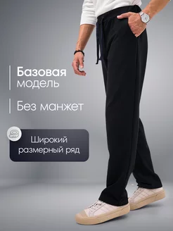 Брюки широкие прямые на резинке AT SPORTS 239954898 купить за 1 754 ₽ в интернет-магазине Wildberries